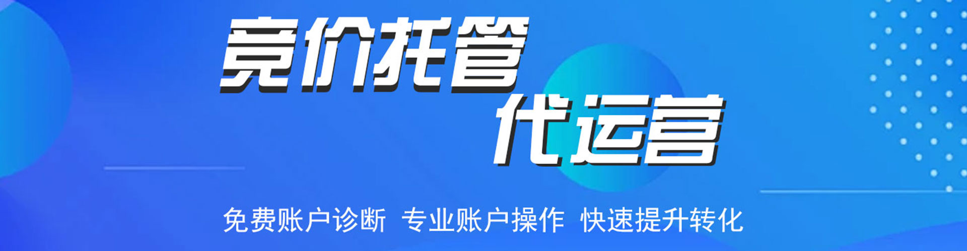 金州网络推广开户