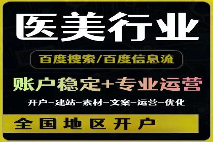 百度竞价托管运营助力中小企业发展案例